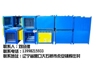 馥興機(jī)電設(shè)備油煙凈化器供應(yīng)商 油煙凈化器公司