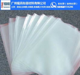 膠袋 隆高包裝 在線咨詢 清遠膠袋