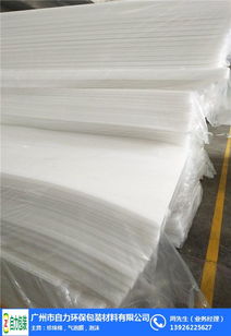 佛山珍珠棉包裝材料 自力環保包裝材料 珍珠棉包裝材料價格