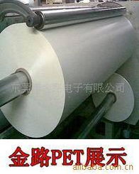 東莞市金路電子 多元化塑料包裝材料解決方案