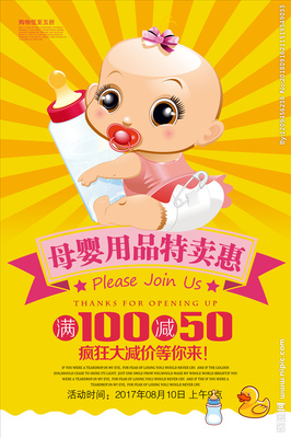 母嬰用品特賣惠 精選好物，呵護寶貝健康成長